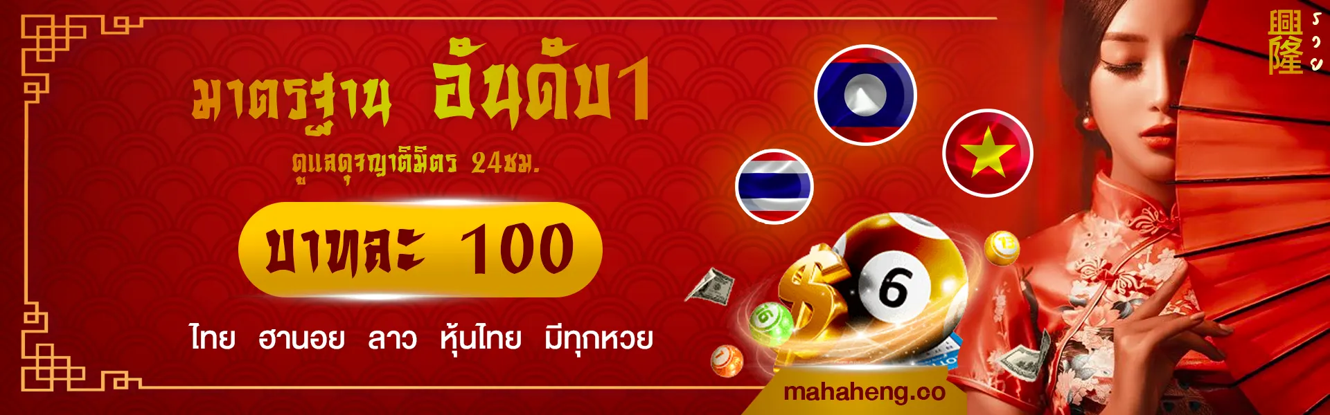MAHAHENG99