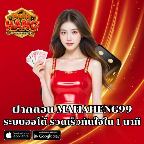 MAHAHENG99